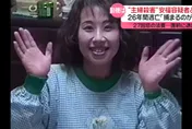 影/26年花2200萬租下兇案公寓	日男揪殺妻兇「高中女同學」