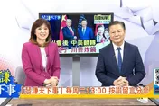 琴謙天下事/習近平幽默反問「有沒有後門」李在明大笑 賴岳謙:中美外交翻轉