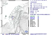 高雄桃源08:11發生規模3.9地震　最大震度3級