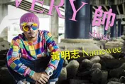 黃明志才赴警局投案！無預警上架新歌　網酸：失聯在忙上傳