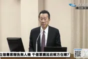 佛里曼稱美總統不再挺台了！　顧立雄：依共識強化自我防衛