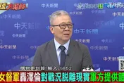 影/烏克蘭「女督軍」頻對軍方開砲！栗正傑：恐有北約撐腰