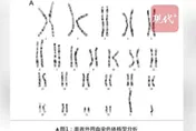 陸女婚後不孕以為月經不調竟查出男性XY染色體！經試管成功產女