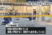 街頭殺人？日男頭部出血、右腹遭刺倒路邊　送醫宣告不治
