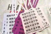 穿完就退貨？陸網購業者出奇招「超大尺寸吊牌」防奧客