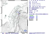 花蓮壽豐鄉15:01規模4.1「極淺層地震」　最大震度3級