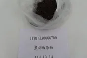 又見蘇丹紅！越南黑胡椒23公噸全銷毀　名單見屢犯業者