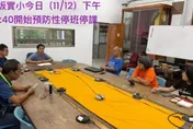 鳳凰颱風逼近！台東土坂國小12:40緊急宣布停班停課