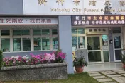 新竹殯葬所又出包！燒錯遺體再爆偷拍　業者被列黑名單