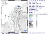 09:22宜蘭縣員山規模4.5地震　最大震度3級