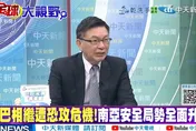 影/印巴局勢再升溫！苑舉正：喀什米爾問題未解　恐再釀衝突