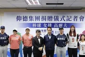 仰德集團支持培育運動人才　慨捐台北市立大學350萬