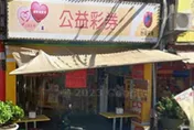 恭喜！台彩「3筆破億彩金」已領走　花蓮大樂透6.92億最高