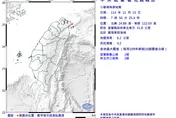 台灣東部海域7:56發生規模4.2地震　最大震度2級