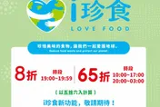 乞丐超人崩潰！7-11「i珍食」變7折　業者：僅限單一門市