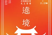 北港媽祖睽違14年重返台南！8天遶境資訊一次看