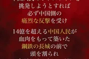 「頭顱先被劈開」！陸外交部社媒罕發日英聲明　紐時：戰狼回歸