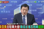 影/高市早苗「台灣有事」延燒！周錫瑋批：侵華恐怖記憶又回來