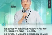 謝國樑、邱佩琳出席民眾黨聯合政府論壇　她喊柯文哲「五個互相」
