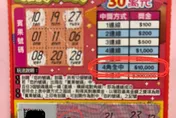 刮刮樂中1萬以為沒中獎丟桌上　彩券行急發文找幸運兒