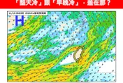 寒冷分成兩種　林得恩曝原因：北、東部白天也被冷風壓著