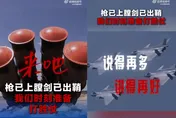 影/恫嚇日本？解放軍發片「槍已上膛劍已出鞘」：時刻準備打勝仗