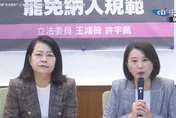 終結罷免募款小物金流亂象　藍委提修法