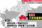 日本福岡山區驚傳小型機墜毀　3人失聯黑煙竄天
