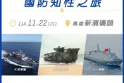 今年唯一營區開放11/22高雄登場　民眾可上玉山、大武號軍艦