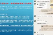 特搜隊遭冒名勸募行詐！消防署澄清：無「大隊長」職位