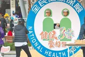 補充保費不收了？健保費確定「明年不調漲」　存股族可鬆口氣