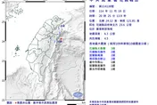 花蓮20:25發生規模4.5有感地震！最大震度3級、波及北市信義區