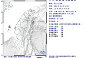 連兩震！花蓮東部外海20:38又發生規模4.5極淺層地震