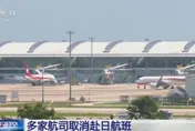 赴日旅遊急凍！陸客爆退票潮4天逾50萬張　泰、俄趁機搶客