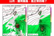 11月還有颱風正常？專家曝3關鍵：颱風季變長、增強