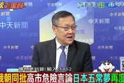 影/中日互槓風波越演越烈！介文汲曝北京恐拋出「殺手鐧」