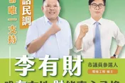 高雄月世界垃圾山主嫌李有財「與陳其邁合照」遭起底曝光！