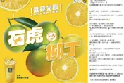 大苑子推「石虎柳丁」遭炎上！2度發聲明：董事長親自登門道歉了