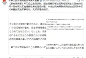 陸駐日使館引述聯合國憲章「敵國條款」　疑指有權對日動武