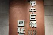 陸劉公島實彈演習！甲午戰爭「北洋艦隊」潰敗地　嗆日雪恥意味濃