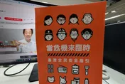 別亂丟國防手冊了！粉專諷：「小橘書」比小紅書有用