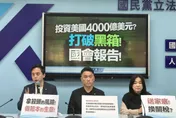外媒稱台美關稅協議將拍板　藍黨團要求政府一週內說明