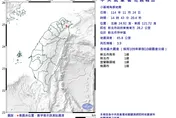 新北坪林14:43發生規模3.9淺層地震　3縣市有感
