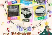士林分署年終「清倉」拍賣會　捷運宅、透天厝下殺破盤價