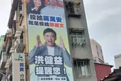 洪健益掛看板「投給蔣萬安就是投給鄭麗文」　柳采葳轟：假議題真對立
