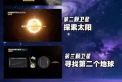影/ 陸十五五啟動太空探源計畫　將發射衛星尋找「第二顆地球」