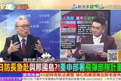 全球大爆卦/中日緊張升溫！實彈射擊有大玄機　栗正傑：「東風」不遠了！