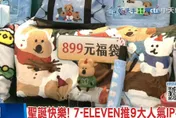 7-ELEVEN聖誕福袋隆重登場！9大超人氣IP聯名　45款限量品開搶