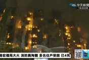 影/香港宏福苑千戶社區惡火已奪4命　37歲消防員衝地下室罹難