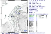 花蓮23:12發生規模4.8有感地震　最大震度4級